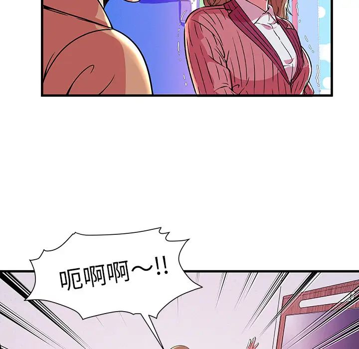 《恋上闺蜜的爸爸》漫画最新章节第71话免费下拉式在线观看章节第【76】张图片