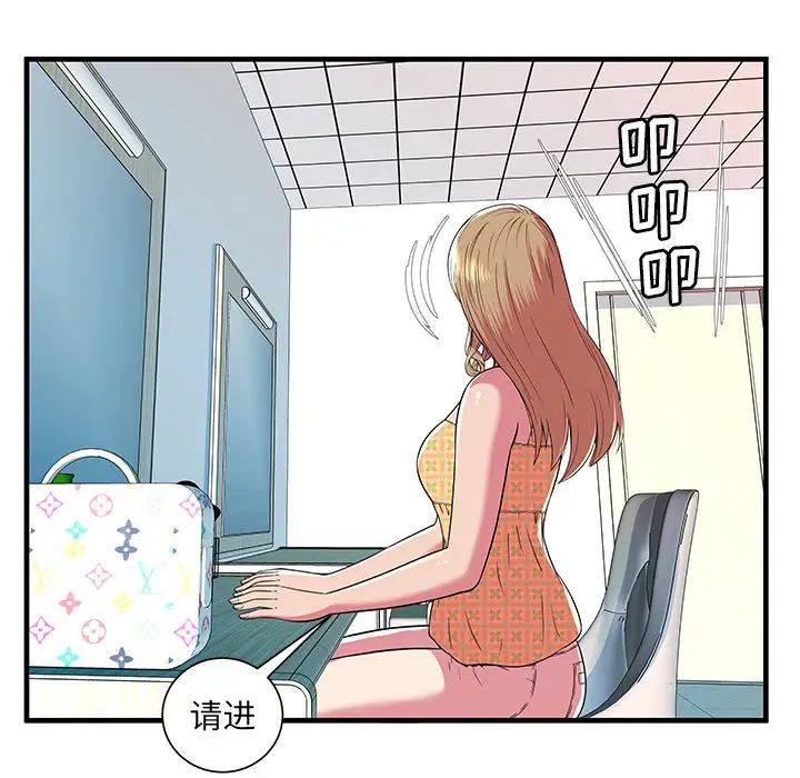 《恋上闺蜜的爸爸》漫画最新章节第71话免费下拉式在线观看章节第【40】张图片