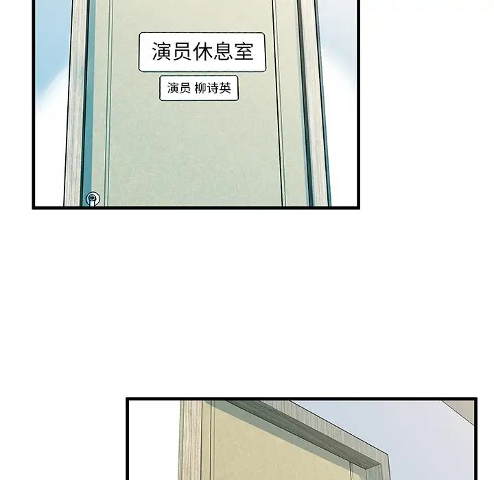 《恋上闺蜜的爸爸》漫画最新章节第71话免费下拉式在线观看章节第【37】张图片