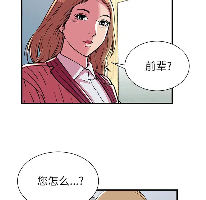 《恋上闺蜜的爸爸》漫画最新章节第71话免费下拉式在线观看章节第【53】张图片