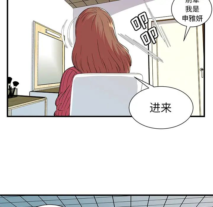 《恋上闺蜜的爸爸》漫画最新章节第71话免费下拉式在线观看章节第【46】张图片