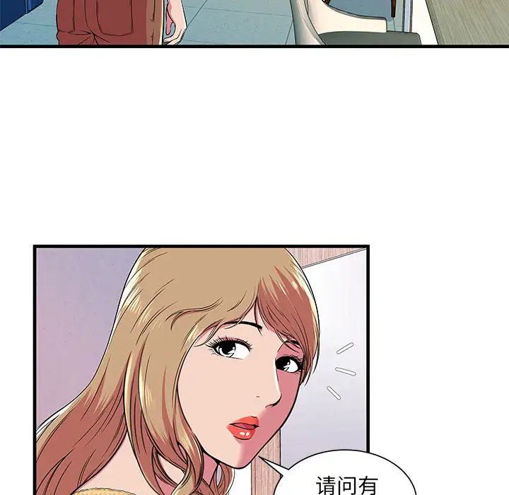 《恋上闺蜜的爸爸》漫画最新章节第71话免费下拉式在线观看章节第【42】张图片