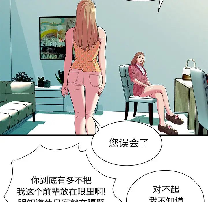 《恋上闺蜜的爸爸》漫画最新章节第71话免费下拉式在线观看章节第【55】张图片