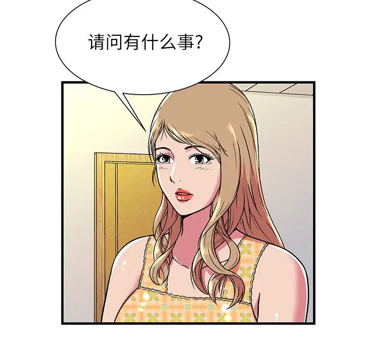 《恋上闺蜜的爸爸》漫画最新章节第71话免费下拉式在线观看章节第【48】张图片