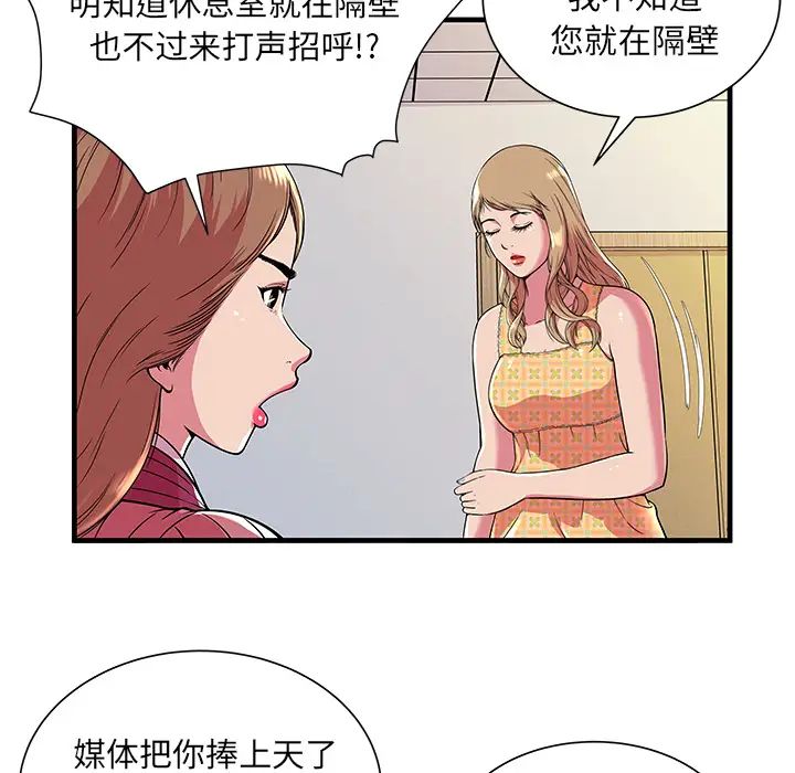 《恋上闺蜜的爸爸》漫画最新章节第71话免费下拉式在线观看章节第【56】张图片