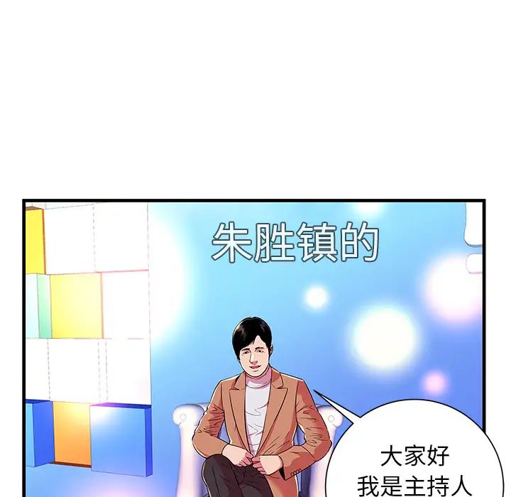 《恋上闺蜜的爸爸》漫画最新章节第71话免费下拉式在线观看章节第【65】张图片