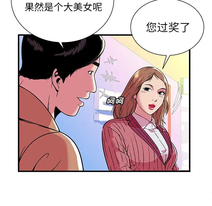 《恋上闺蜜的爸爸》漫画最新章节第71话免费下拉式在线观看章节第【72】张图片