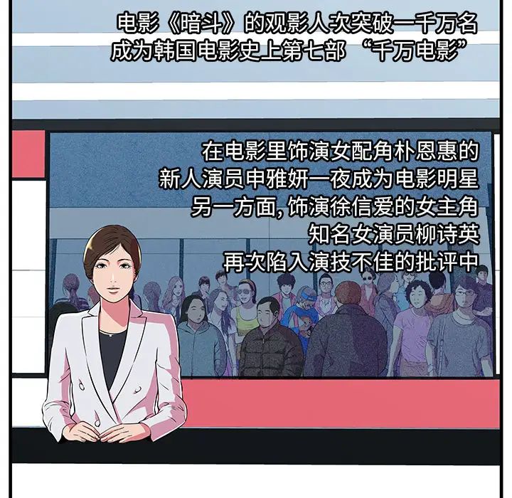 《恋上闺蜜的爸爸》漫画最新章节第71话免费下拉式在线观看章节第【27】张图片