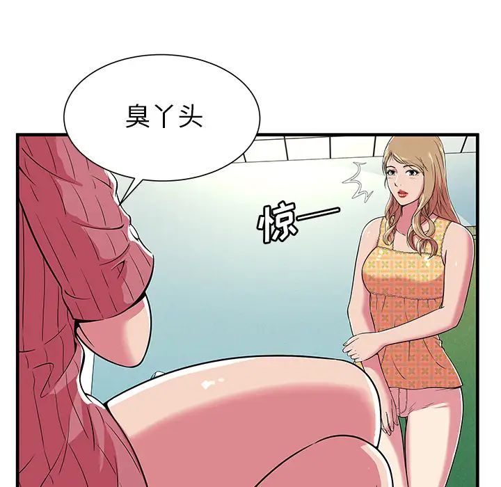 《恋上闺蜜的爸爸》漫画最新章节第71话免费下拉式在线观看章节第【49】张图片