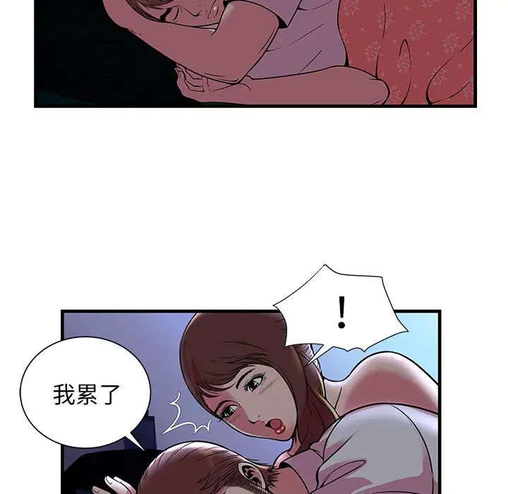 《恋上闺蜜的爸爸》漫画最新章节第71话免费下拉式在线观看章节第【18】张图片