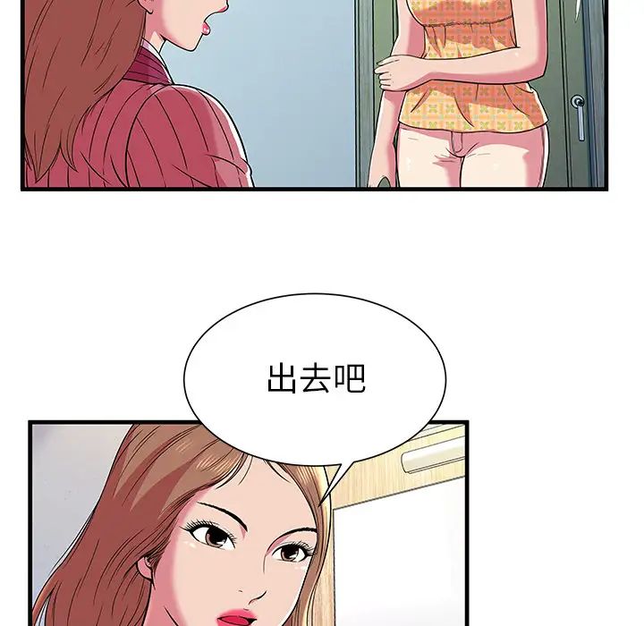 《恋上闺蜜的爸爸》漫画最新章节第71话免费下拉式在线观看章节第【60】张图片