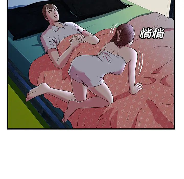 《恋上闺蜜的爸爸》漫画最新章节第71话免费下拉式在线观看章节第【14】张图片