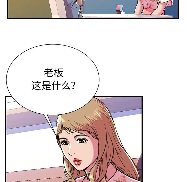 《恋上闺蜜的爸爸》漫画最新章节第72话免费下拉式在线观看章节第【73】张图片