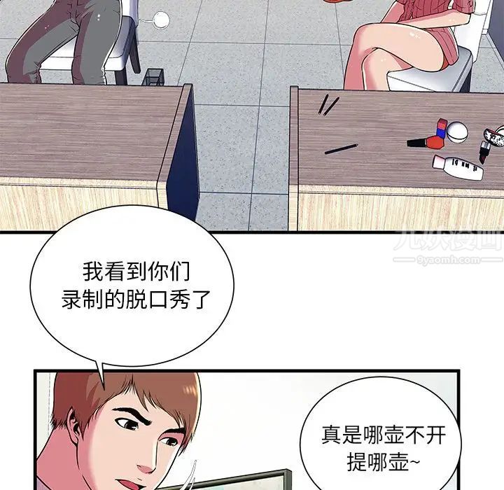 《恋上闺蜜的爸爸》漫画最新章节第72话免费下拉式在线观看章节第【10】张图片