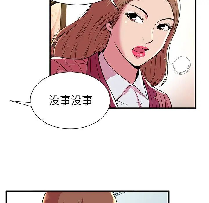 《恋上闺蜜的爸爸》漫画最新章节第72话免费下拉式在线观看章节第【15】张图片