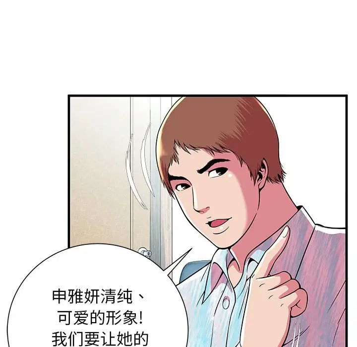 《恋上闺蜜的爸爸》漫画最新章节第72话免费下拉式在线观看章节第【18】张图片