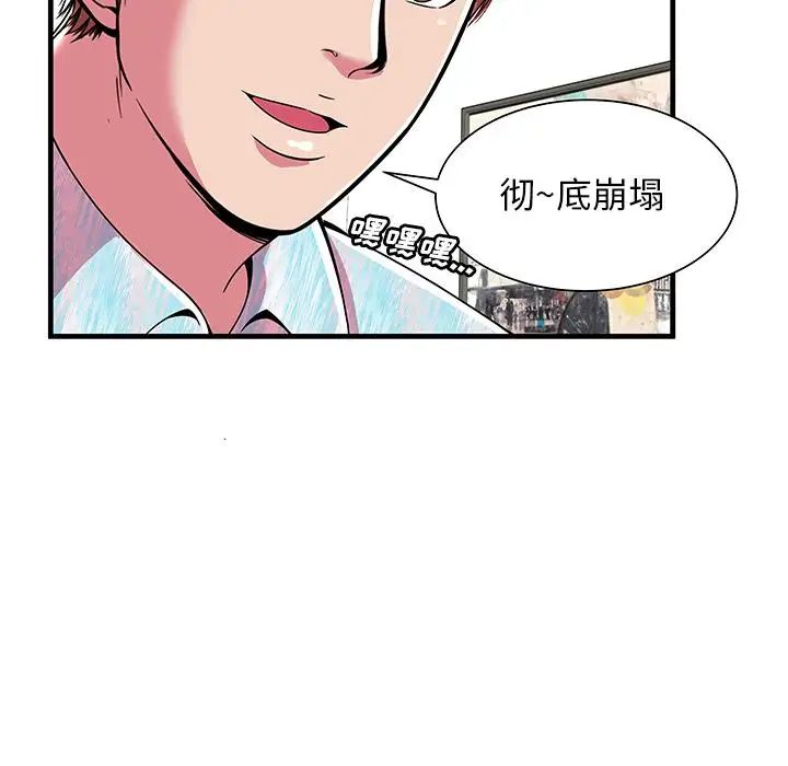 《恋上闺蜜的爸爸》漫画最新章节第72话免费下拉式在线观看章节第【21】张图片