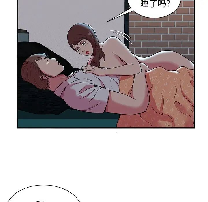 《恋上闺蜜的爸爸》漫画最新章节第72话免费下拉式在线观看章节第【62】张图片