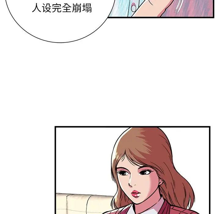 《恋上闺蜜的爸爸》漫画最新章节第72话免费下拉式在线观看章节第【19】张图片