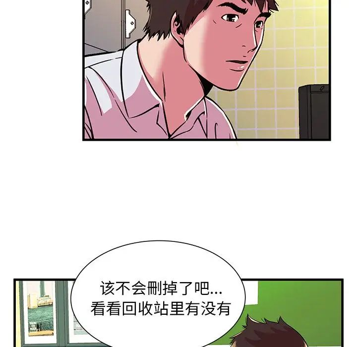 《恋上闺蜜的爸爸》漫画最新章节第72话免费下拉式在线观看章节第【37】张图片