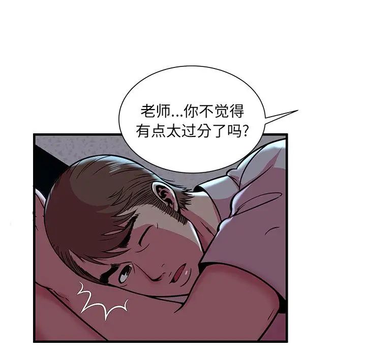 《恋上闺蜜的爸爸》漫画最新章节第72话免费下拉式在线观看章节第【65】张图片