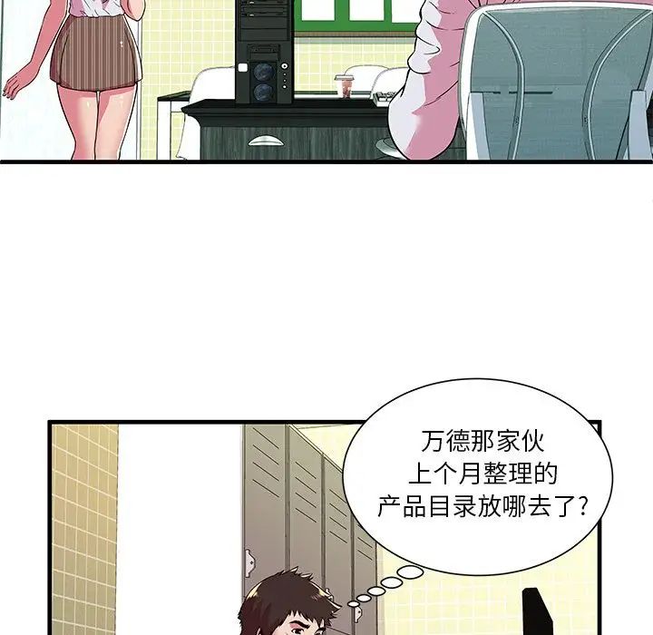 《恋上闺蜜的爸爸》漫画最新章节第72话免费下拉式在线观看章节第【35】张图片