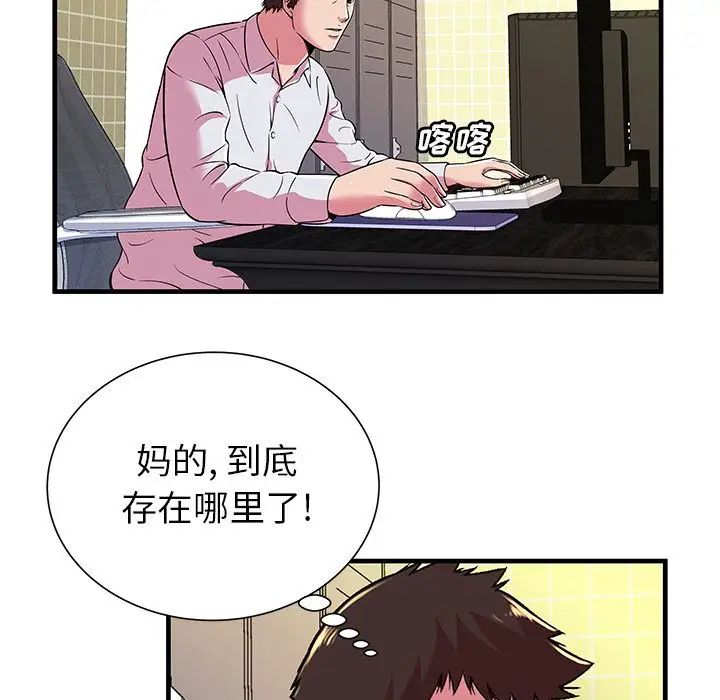 《恋上闺蜜的爸爸》漫画最新章节第72话免费下拉式在线观看章节第【36】张图片