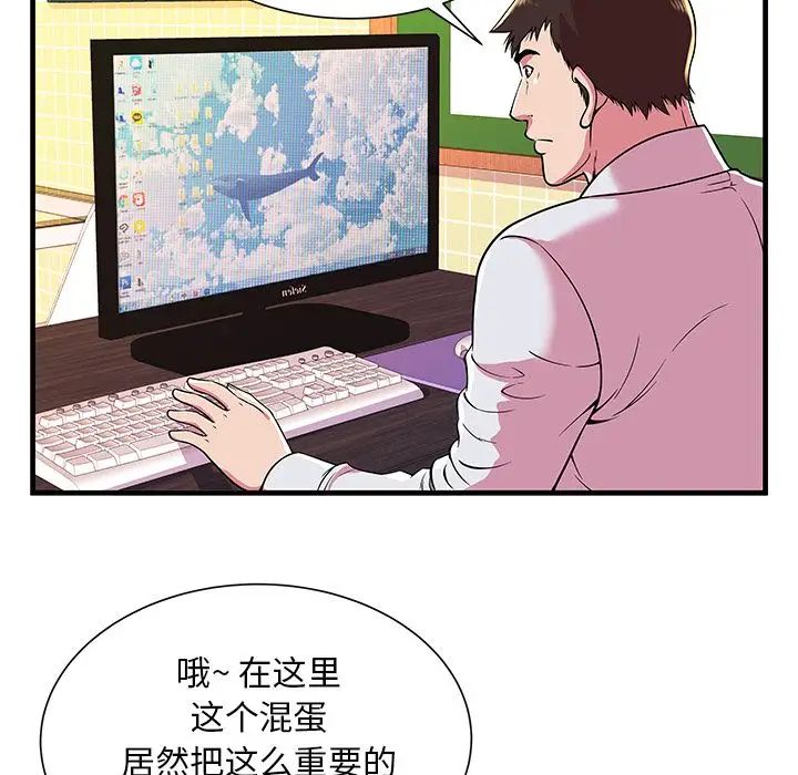 《恋上闺蜜的爸爸》漫画最新章节第72话免费下拉式在线观看章节第【38】张图片