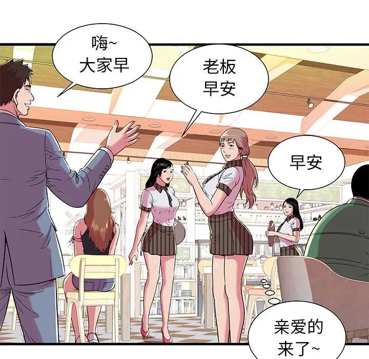 《恋上闺蜜的爸爸》漫画最新章节第72话免费下拉式在线观看章节第【23】张图片