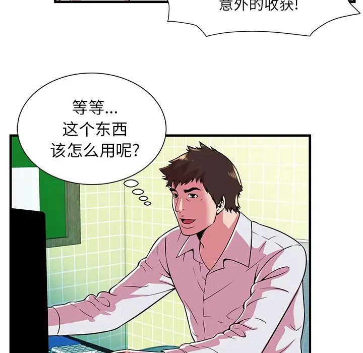 《恋上闺蜜的爸爸》漫画最新章节第72话免费下拉式在线观看章节第【57】张图片