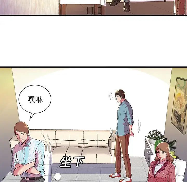 《恋上闺蜜的爸爸》漫画最新章节第72话免费下拉式在线观看章节第【9】张图片