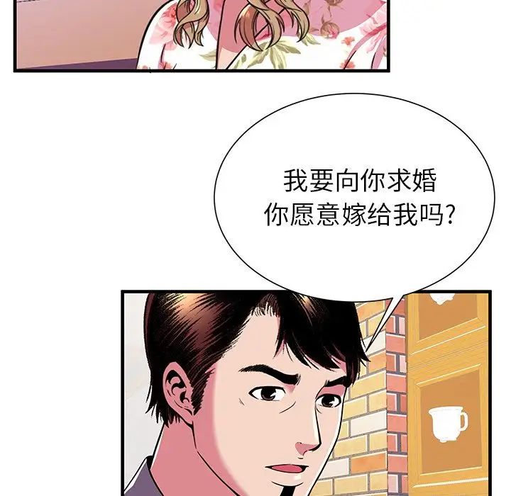 《恋上闺蜜的爸爸》漫画最新章节第72话免费下拉式在线观看章节第【74】张图片