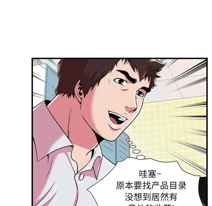 《恋上闺蜜的爸爸》漫画最新章节第72话免费下拉式在线观看章节第【56】张图片