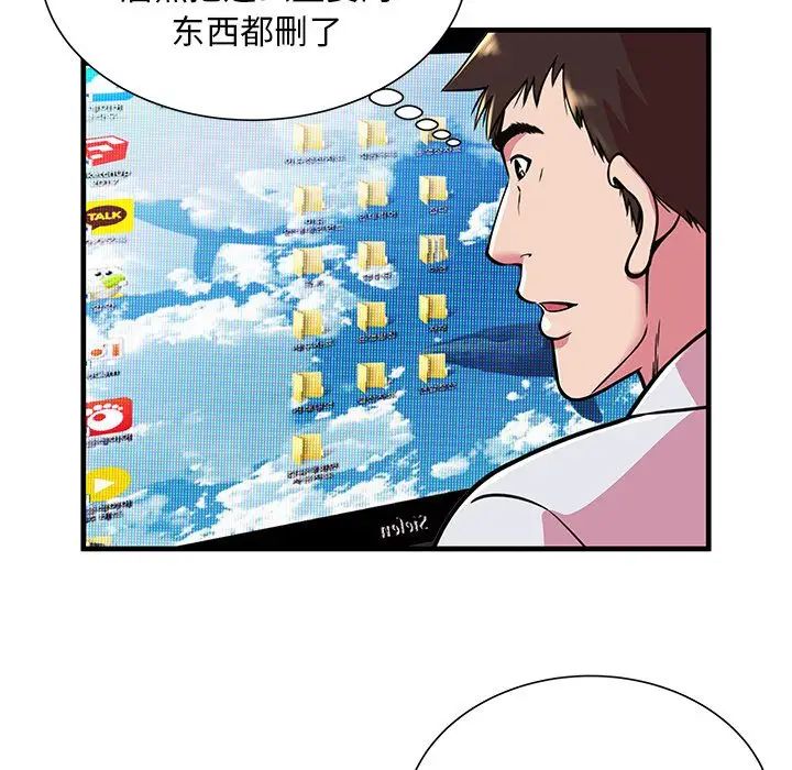 《恋上闺蜜的爸爸》漫画最新章节第72话免费下拉式在线观看章节第【39】张图片