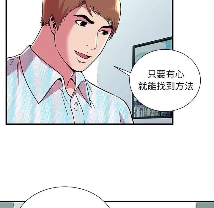 《恋上闺蜜的爸爸》漫画最新章节第72话免费下拉式在线观看章节第【16】张图片