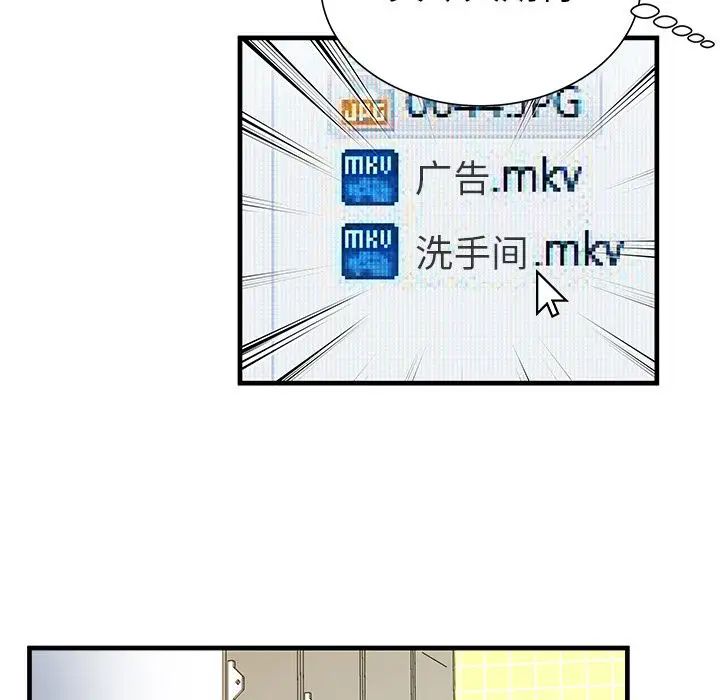 《恋上闺蜜的爸爸》漫画最新章节第72话免费下拉式在线观看章节第【53】张图片