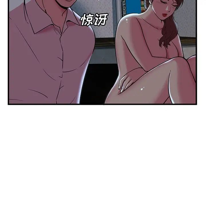 《恋上闺蜜的爸爸》漫画最新章节第72话免费下拉式在线观看章节第【70】张图片