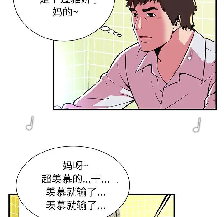 《恋上闺蜜的爸爸》漫画最新章节第72话免费下拉式在线观看章节第【49】张图片