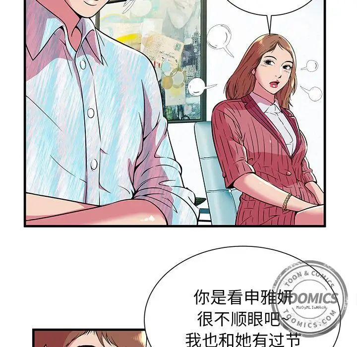 《恋上闺蜜的爸爸》漫画最新章节第72话免费下拉式在线观看章节第【11】张图片