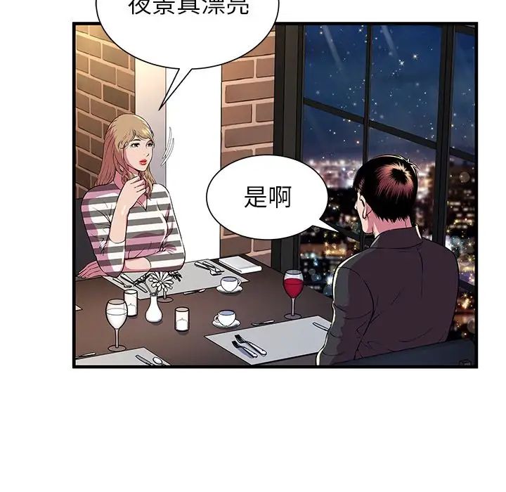 《恋上闺蜜的爸爸》漫画最新章节第74话免费下拉式在线观看章节第【46】张图片