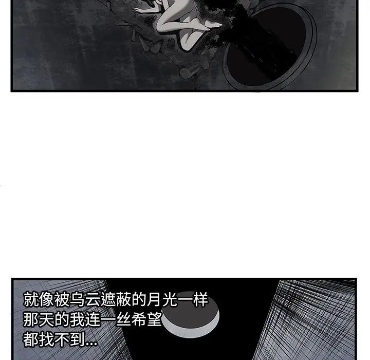 《恋上闺蜜的爸爸》漫画最新章节第74话免费下拉式在线观看章节第【62】张图片