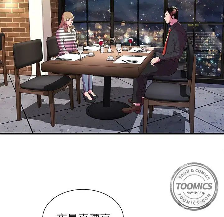 《恋上闺蜜的爸爸》漫画最新章节第74话免费下拉式在线观看章节第【45】张图片