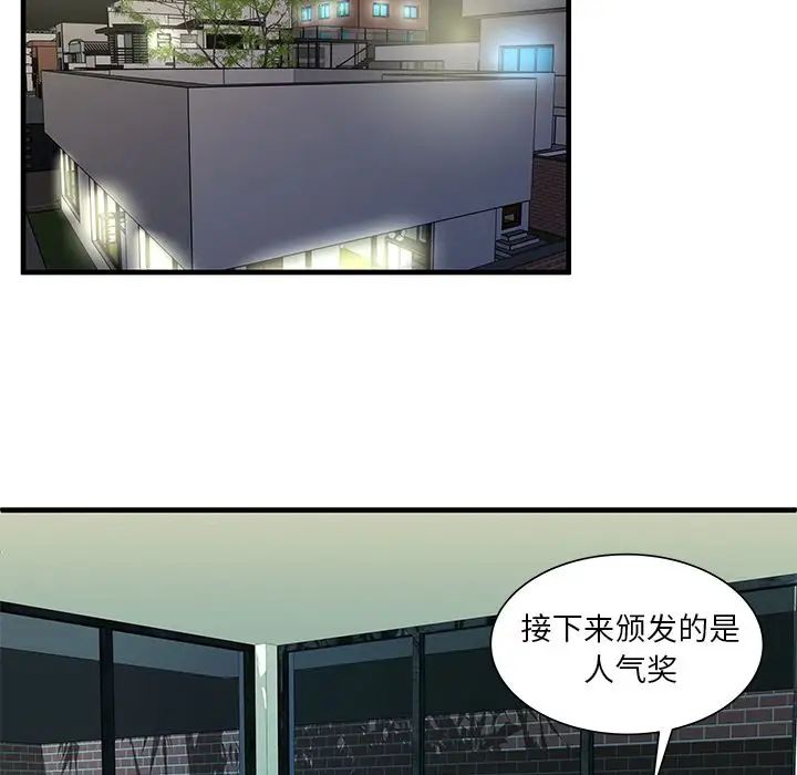 《恋上闺蜜的爸爸》漫画最新章节第74话免费下拉式在线观看章节第【27】张图片