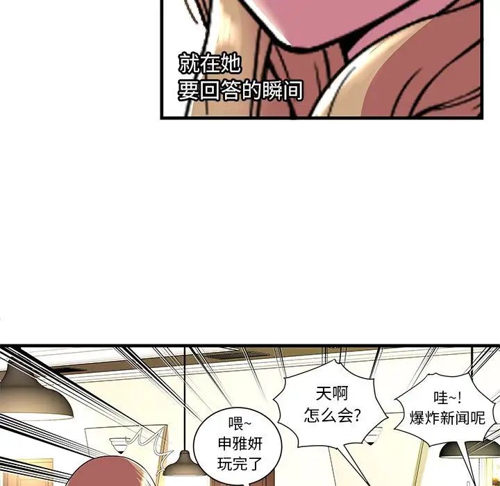 《恋上闺蜜的爸爸》漫画最新章节第74话免费下拉式在线观看章节第【52】张图片