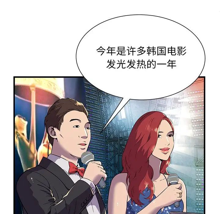 《恋上闺蜜的爸爸》漫画最新章节第74话免费下拉式在线观看章节第【9】张图片