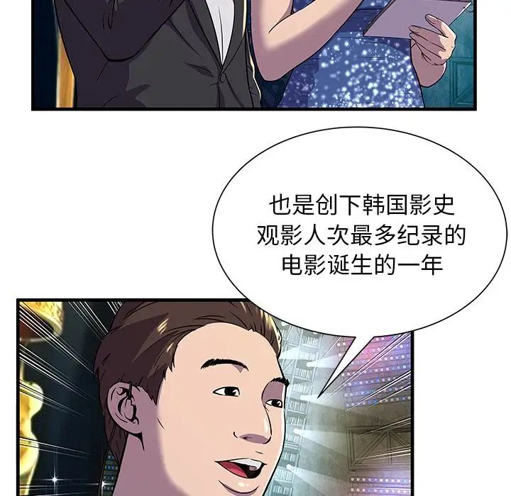 《恋上闺蜜的爸爸》漫画最新章节第74话免费下拉式在线观看章节第【10】张图片