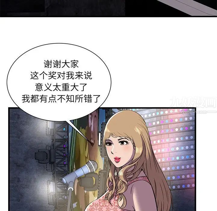 《恋上闺蜜的爸爸》漫画最新章节第74话免费下拉式在线观看章节第【21】张图片