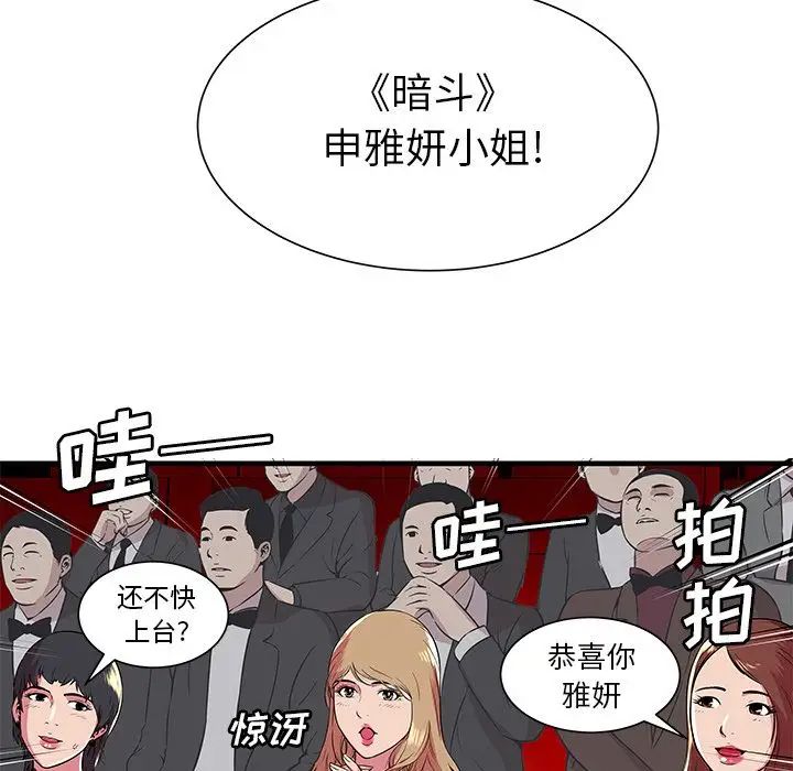 《恋上闺蜜的爸爸》漫画最新章节第74话免费下拉式在线观看章节第【18】张图片