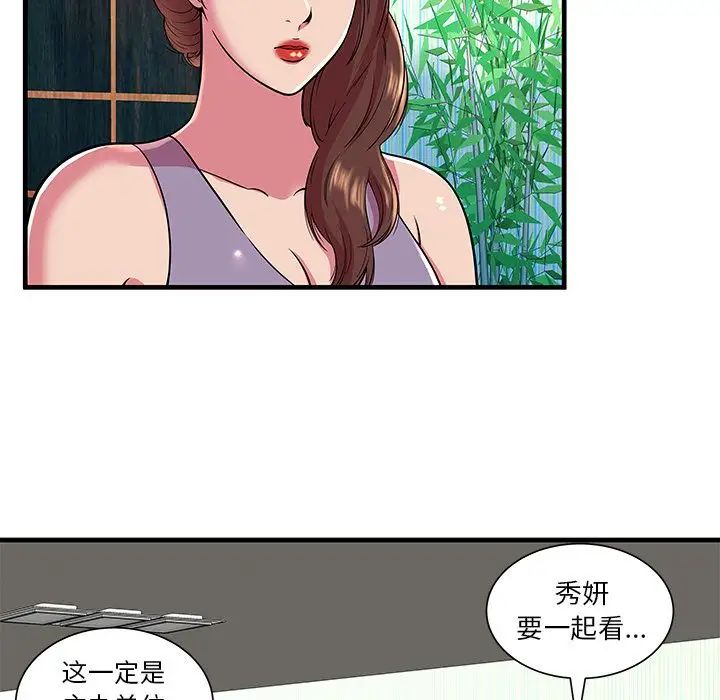 《恋上闺蜜的爸爸》漫画最新章节第74话免费下拉式在线观看章节第【36】张图片