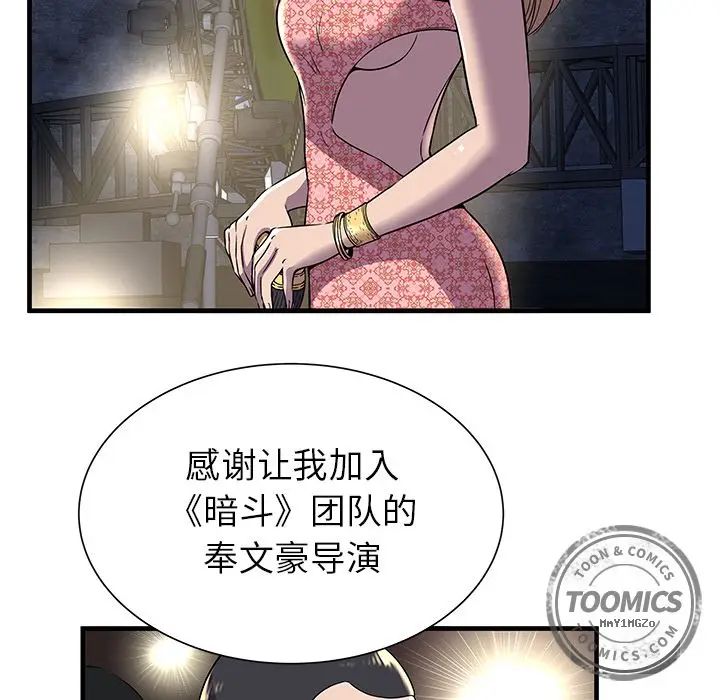 《恋上闺蜜的爸爸》漫画最新章节第74话免费下拉式在线观看章节第【22】张图片